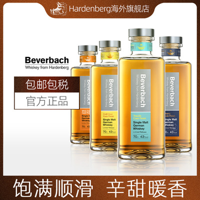 德国进口双桶威士忌700ml