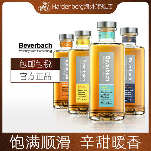 德国进口双桶威士忌700ml