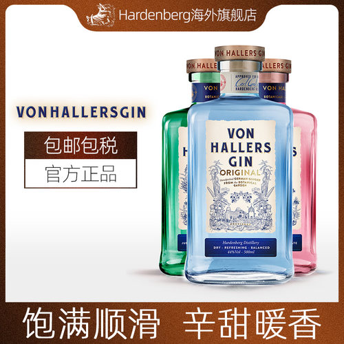 【进口】Von Hallers冯-哈勒斯进口原味杜松子gin酒 小酒版50ml*3