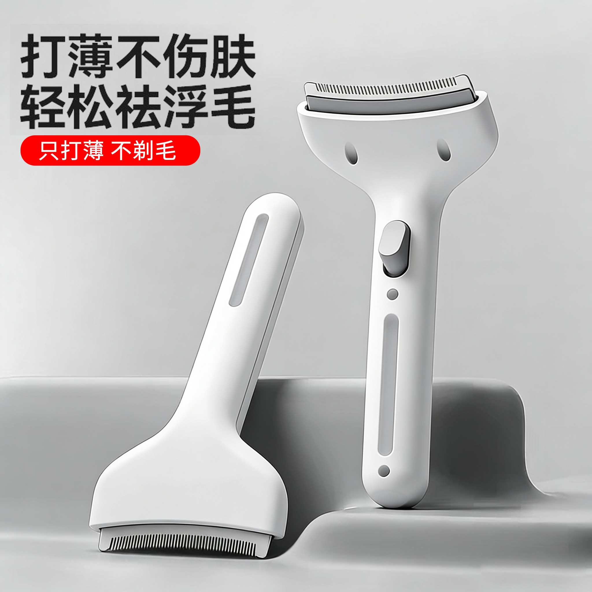 猫毛打薄器猫咪梳子两用脱毛梳去浮毛短毛长毛小号宠物清洁专用