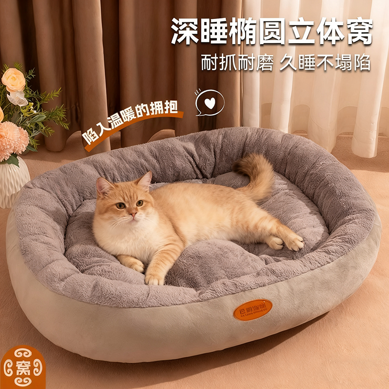 全网热销100w+椭圆深睡猫窝