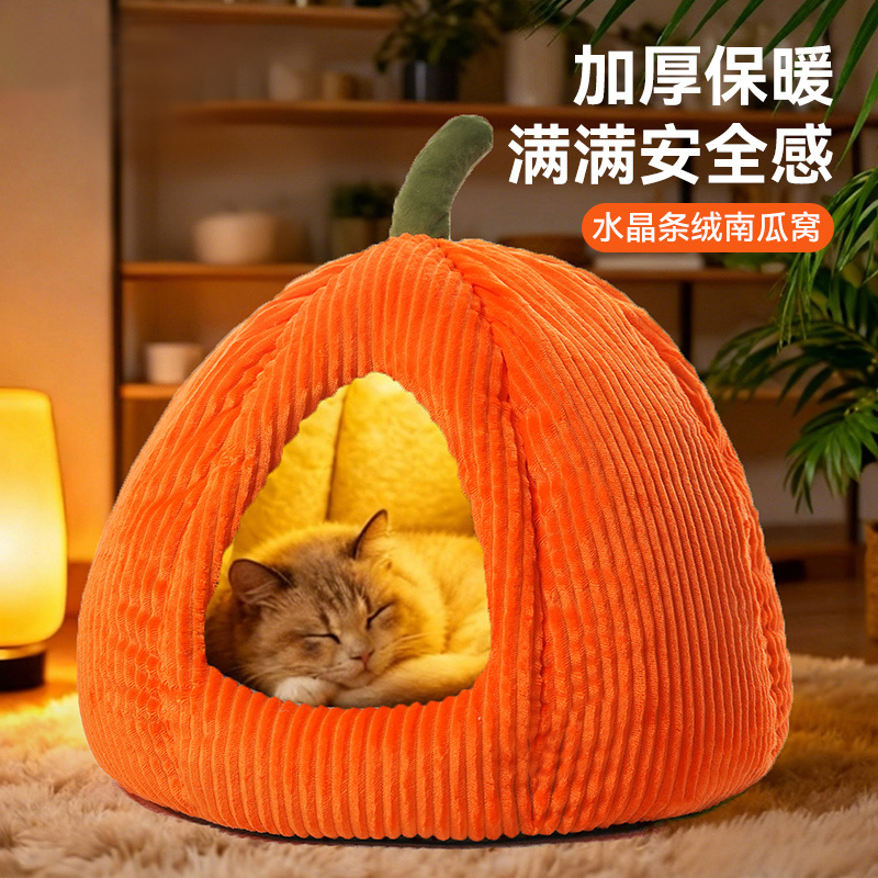 【暖软绒绒南瓜窝】冬季保暖猫窝