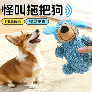 怪叫狗狗玩具蓝色狗狗磨牙洁齿互动陪伴发声清洁口腔发声解闷玩具