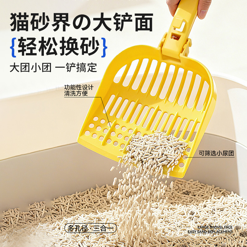 【铲屎官专用】三合一猫砂铲