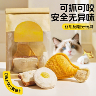 丝瓜络猫玩具自嗨解闷神器猫咪玩具啃咬洁牙逗猫棒小猫咪磨牙玩具