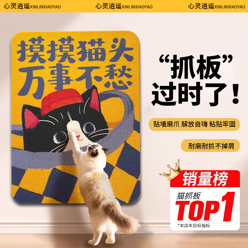 新品上市|印花猫抓板立式贴墙