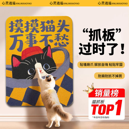 新品上市|印花猫抓板立式贴墙