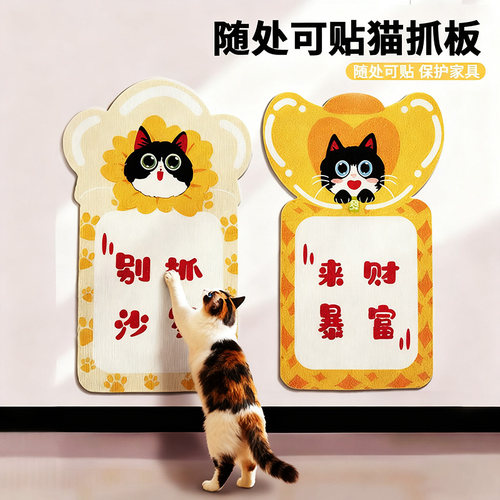 【随处可贴】猫抓板耐磨不伤墙