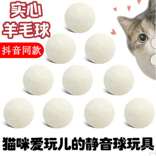 猫咪猎物球静音羊毛球玩具猫咪追逐自嗨解闷神器逗猫棒耐咬静音球