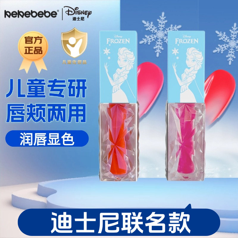 kekebebe迪士尼儿童水漾唇釉唇彩唇蜜3.6ml彩妆学生润护双唇