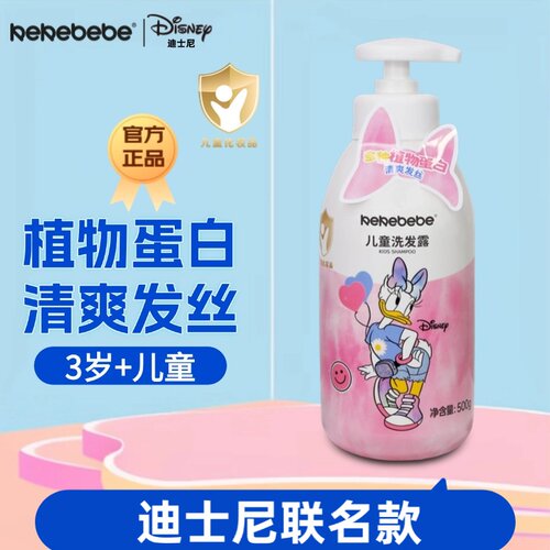 迪士尼儿童洗发水氨基酸蓬松弱酸