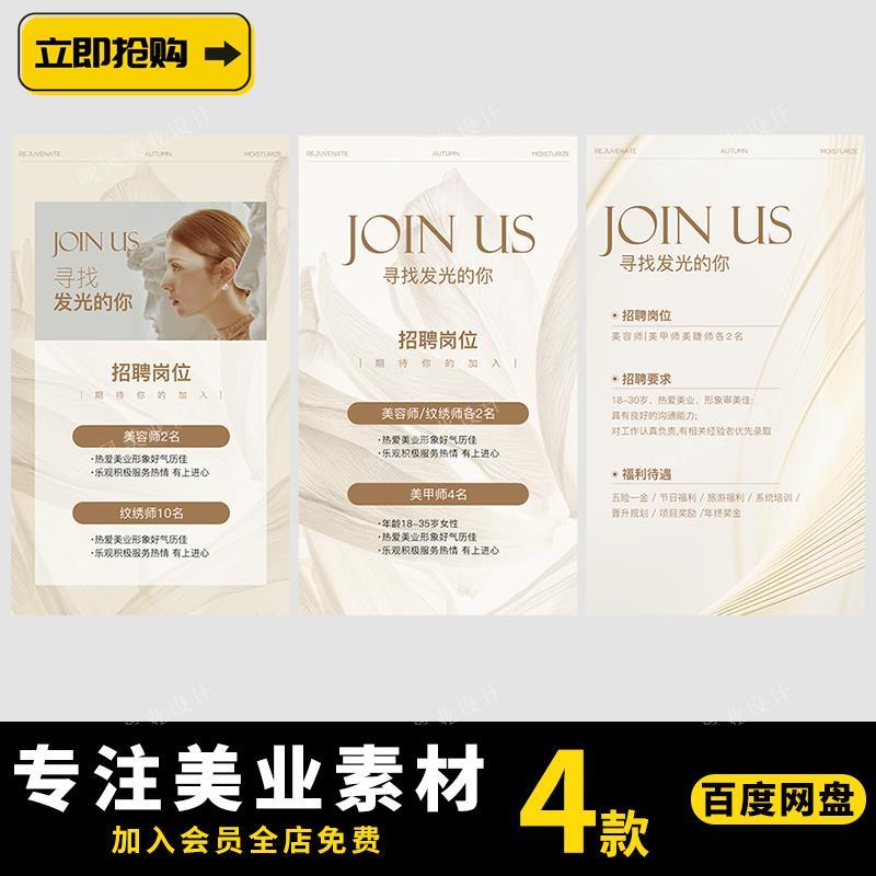 轻奢美业医美整形美容院活动套餐价目价格表卡项海报PSD素材模板