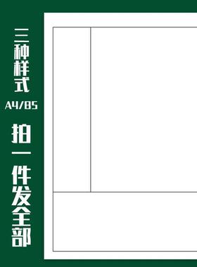 ipad/goodnotes简约康奈尔笔记本模板内页素材多尺寸A4/B5可打印