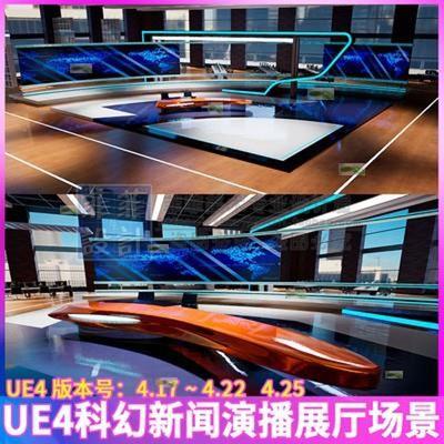 UE4 虚幻4 新闻联播主持人演播厅展厅会议室虚拟现实VR场景3D模型