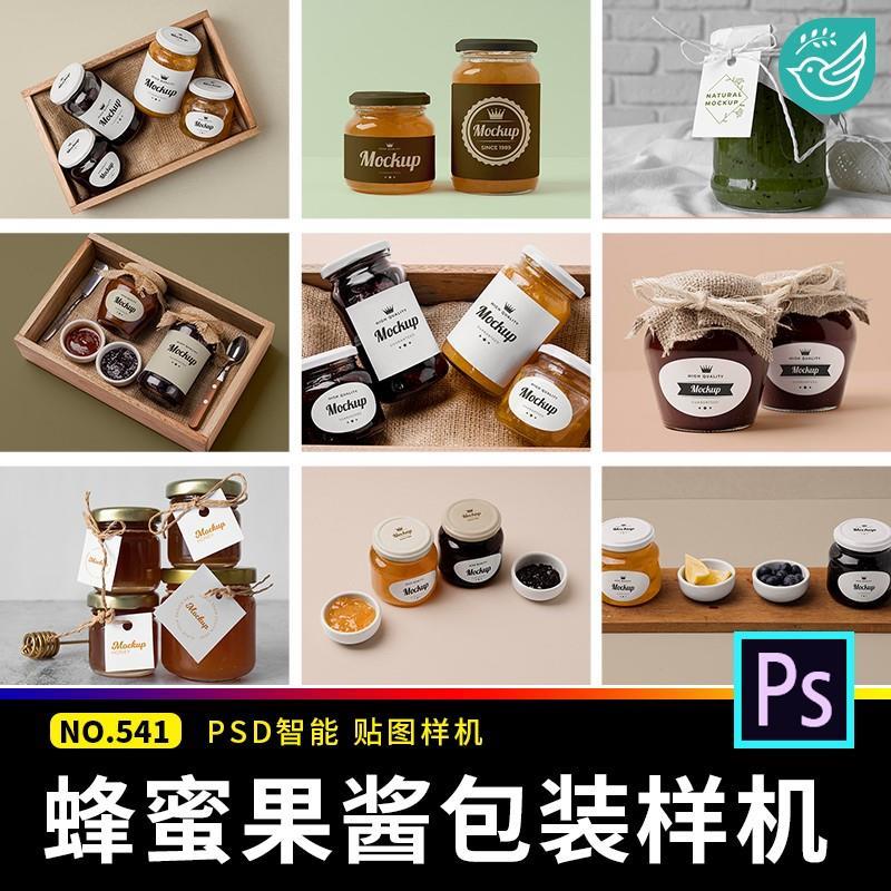 透明果酱蜂蜜玻璃瓶包装样机礼盒标签贴纸贴图样机psd设计素材