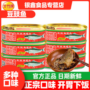 广东特产甘竹牌豆豉鱼罐头6罐即食罗非鱼肉罐头腌制鱼罐头下饭菜