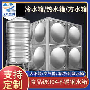 直供不锈钢焊接保温水箱方形玻璃钢消防水箱储水设备304圆形水箱