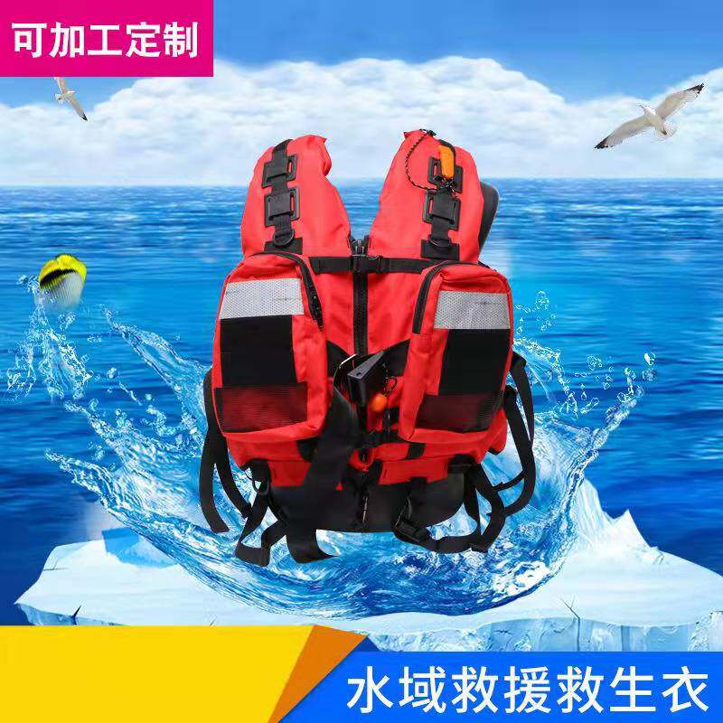 供应水域救援救生衣白水激流救生衣救援浮力背心马甲重型救生衣