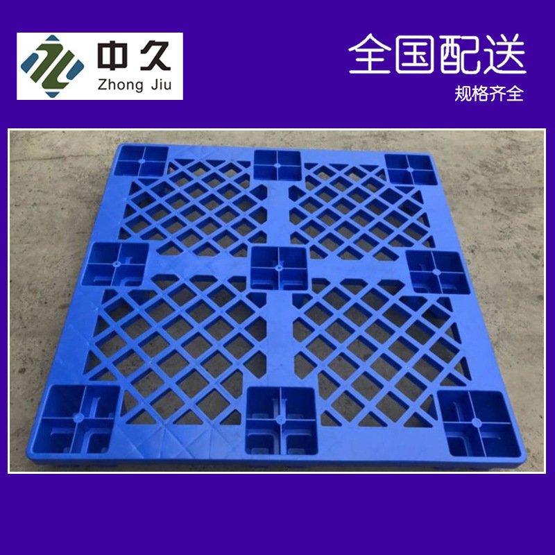 新品1212D网格九叉脚塑胶卡板仓库放货周转用塑胶栈板塑料托盘