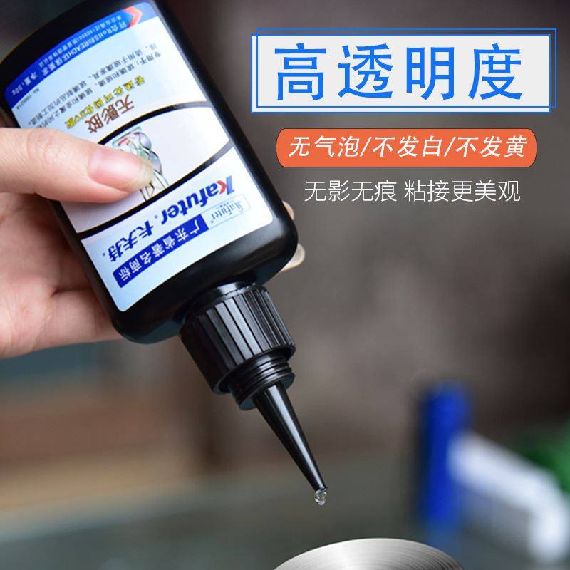 卡夫特k-300 303uv胶无影胶水玻璃金属亚克力粘贴水晶钢化玻璃