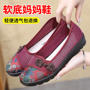 夏季老北京布鞋女款透气网面鞋中老年防滑软底大码4142舒适妈妈鞋