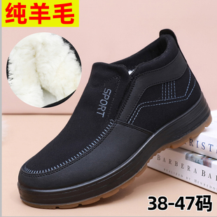 中老年爸爸鞋 老北京布鞋 加绒羊毛保暖防滑大码 冬季 老人棉靴 男棉鞋