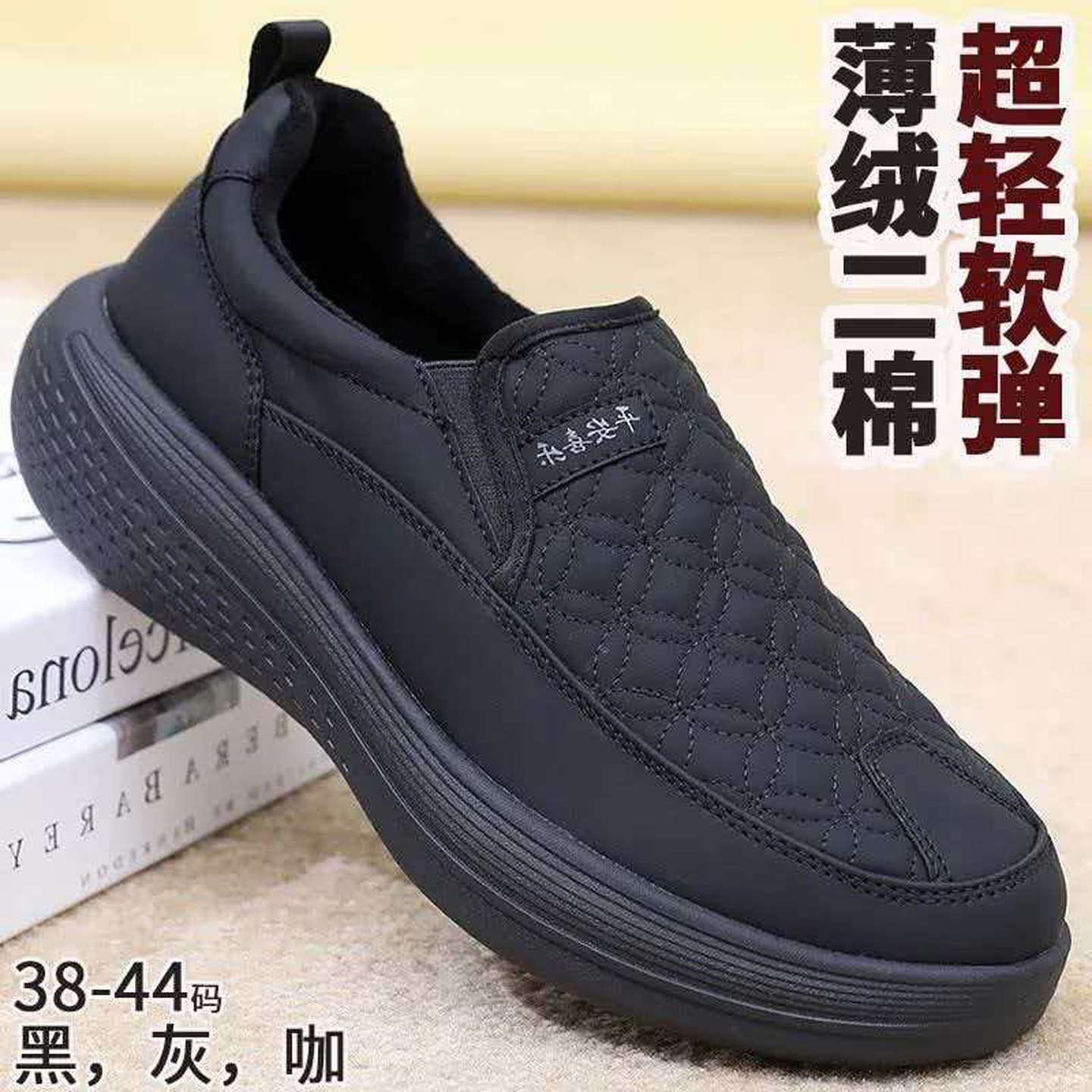 秋冬超轻薄绒肥宽松防滑男二棉鞋