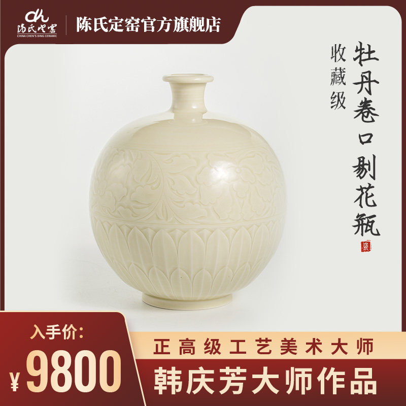 定窑韩庆芳大师牡丹纹卷口剔花瓶图片