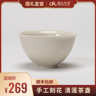 清莲茶盏品茗杯曲阳定瓷半手工主人杯家用单杯高档送礼 陈氏定窑