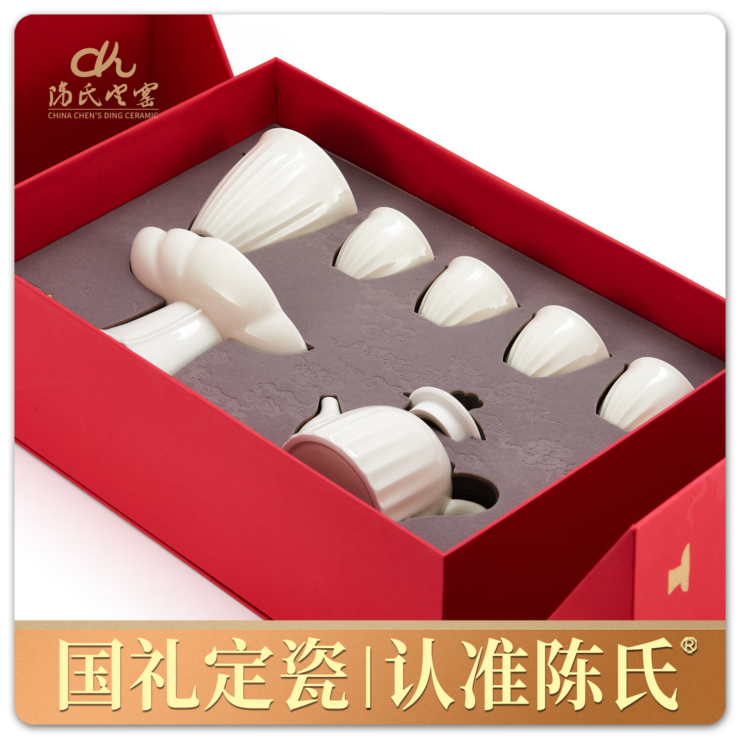 陈氏定窑平步青云茶具套组图片
