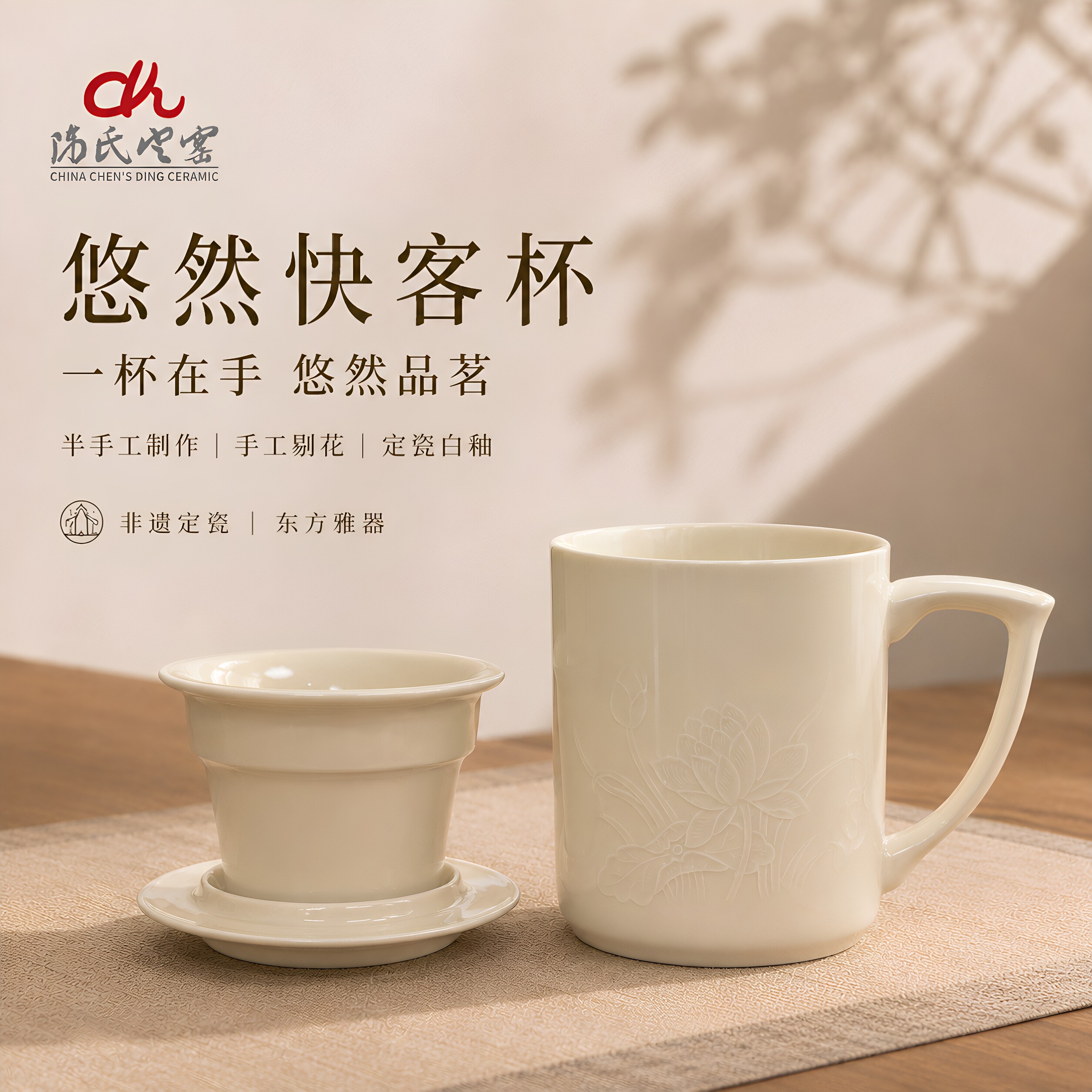 陈氏定窑定瓷会议杯快客图片