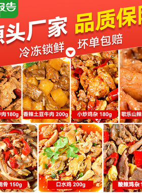 菜报告预制菜料理包速食商用外卖快餐半成品菜煲仔盖浇饭加热即食