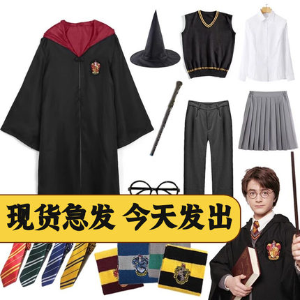 哈利波特学院长袍衣服魔法袍万圣节服装儿童披风巫师斗篷COS表演