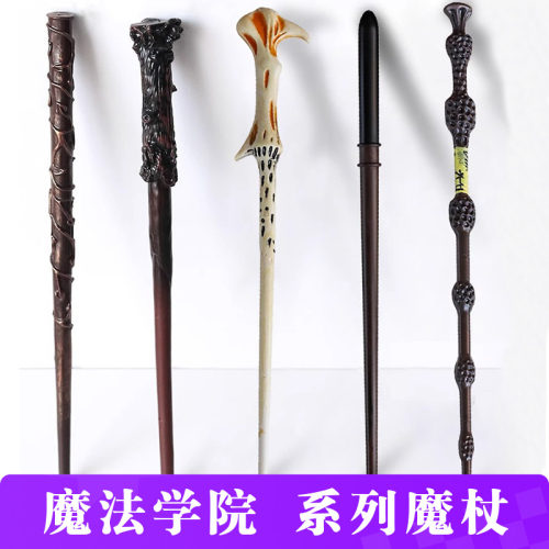 魔法棒魔杖魔法杖表演道具生日