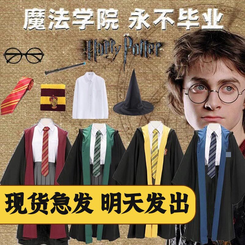 哈利波特学院长袍儿童服装COS服
