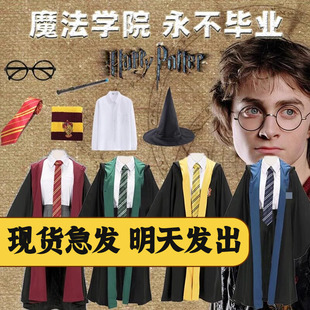 哈利波特学院长袍服装儿童魔法袍衣服周边COS斗篷校服万圣节表演