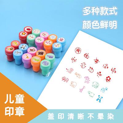 老师评语奖励儿童小印章教师用盖章卡通可爱表扬幼儿园鼓励小学生