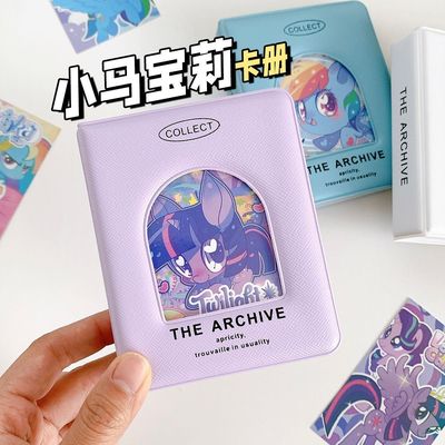 小马宝莉卡册镭射追星小卡收纳册