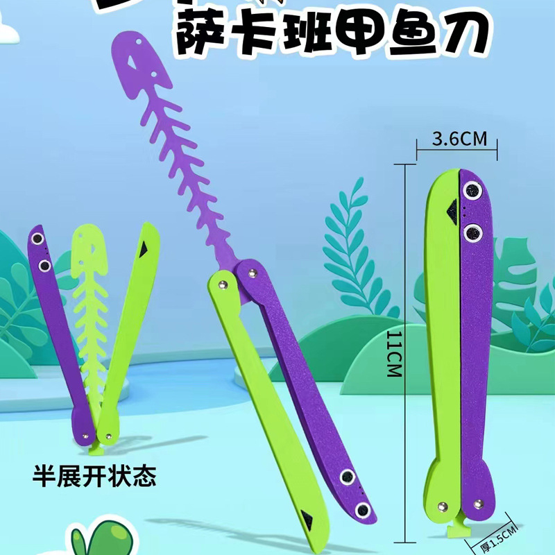 萨卡班甲鱼小萝卜刀斑鱼骨尾蝴蝶刀梳子正版3d打印重力网红玩具