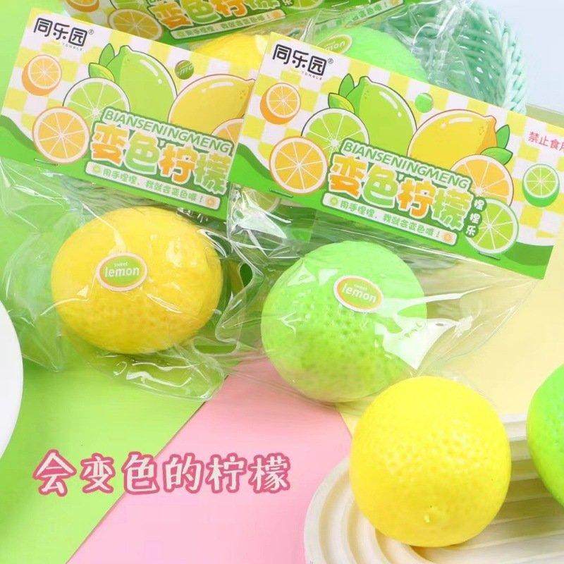 柠檬捏捏乐变色儿童慢回弹解压捏捏包减压神器发泄球创意整蛊玩具,玩具/童车/益智/积木/模型,创意/整蛊玩具,淘宝优惠券,粉丝福利购,淘宝优惠卷