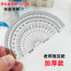 学生透明塑料量角器加厚刻度清晰半圆直尺180度绘图角度尺360度