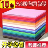 彩色折纸彩纸小学生手工套装 剪纸a4硬卡纸儿童幼儿园diy卡纸加厚
