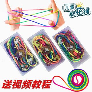 学生翻花绳的花绳子专用绳学生彩虹彩色绳小学生挑花绳编花绳玩具
