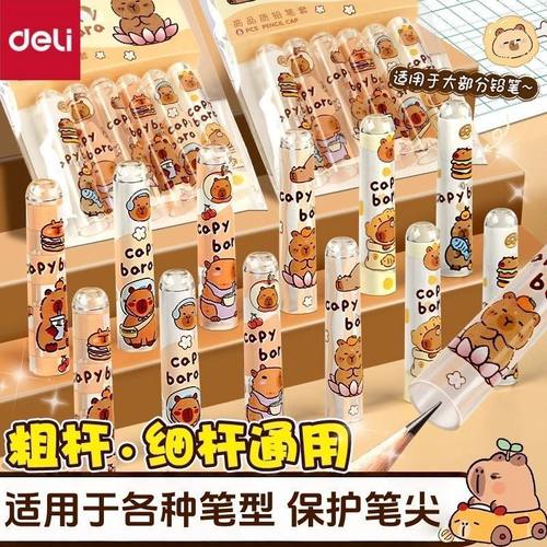 得力卡皮巴拉铅笔帽学生笔套卡通可爱透明笔盖铅笔头保护套握笔器