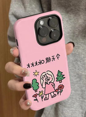 适用苹果15手机壳新款iPhone16promax女iP14简约12/13卡通11菲林二合一8防摔xsmax保护套7高级xr鲜花女孩plus