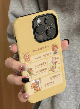 适用苹果17pro手机壳iPhone16promax简约ip15pro新款13女14可爱12防摔保护套11星星人xsmax潮牌7/8plus菲林e