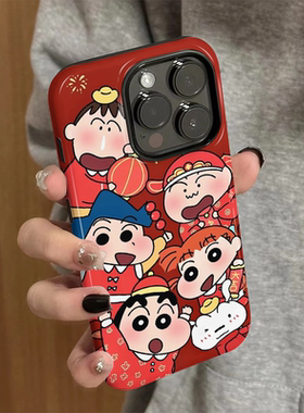 适用苹果16手机壳iPhone15promax新款iP14/13女新年12简约xsmax菲林二合一8过年防摔11可爱7硬plus蜡笔小新xr