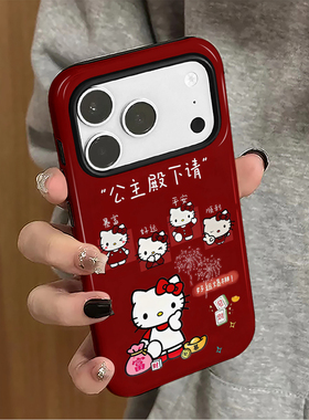 暴富kitty猫适用iPhone17promax手机壳苹果16pro红色15可爱14女13卡通小米新款12华为oppo防摔保护套8菲林xs