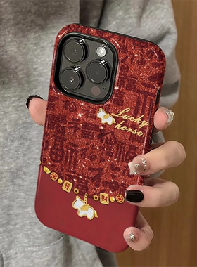 发财小马适用苹果16pro手机壳iPhone17promax马年ip15pro卡通14女13过年xsmax新款12防摔11保护套8/7plus菲林