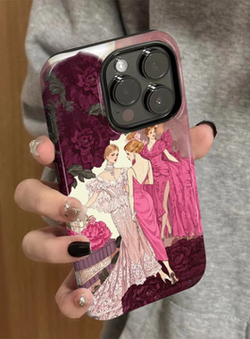 适用苹果15promax手机壳iPhone16新款iP14女高级12/13简约xsmax礼服贵妇8硅胶pro防摔11套7plus菲林二合一xr